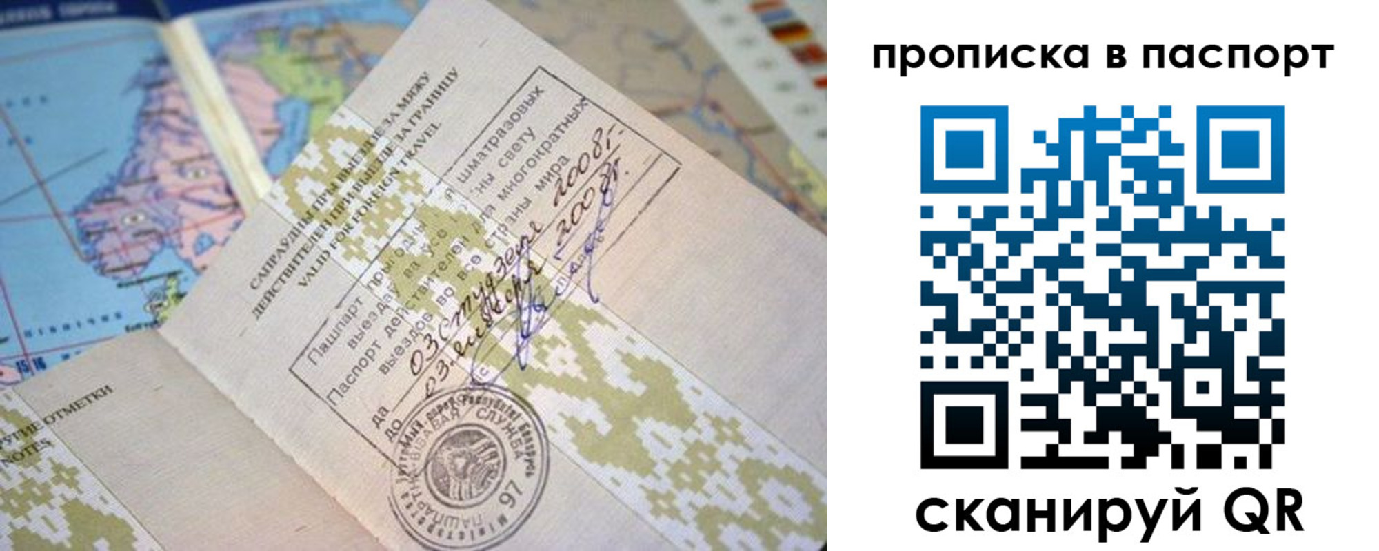 прописка от собственника в Меленках