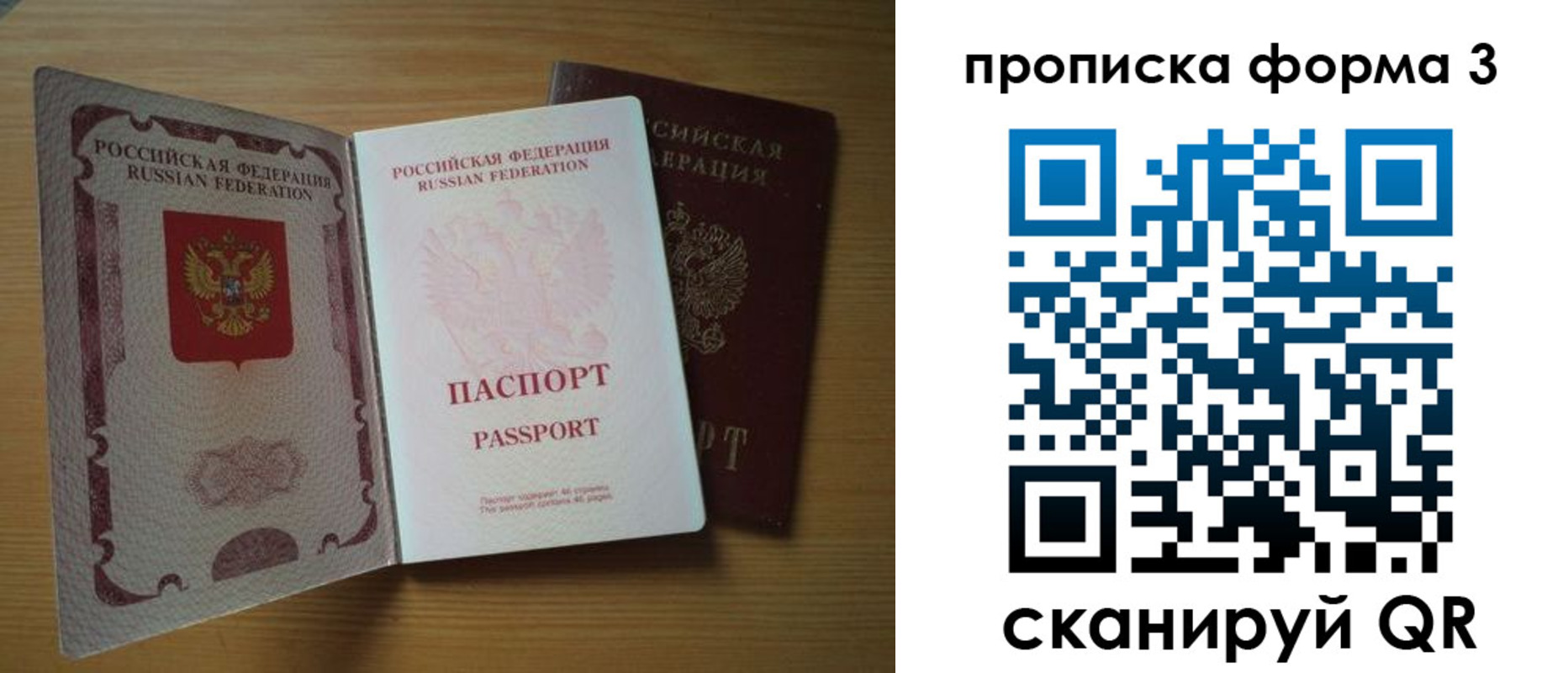 прописка в квартире в Меленках