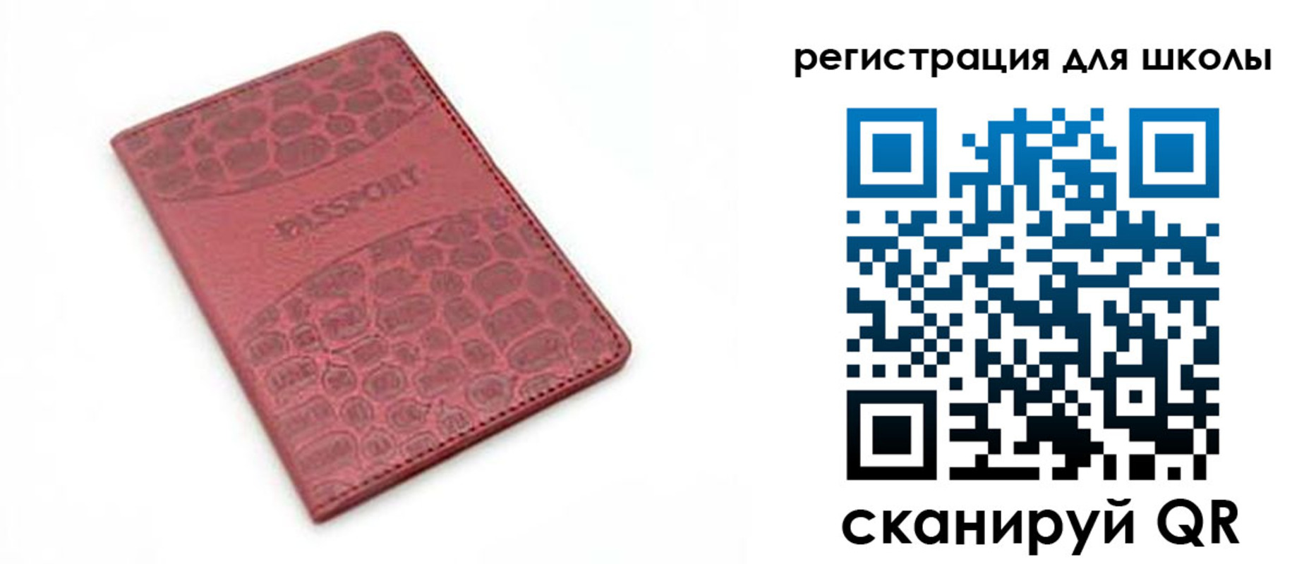 временная регистрация недорого в Меленках
