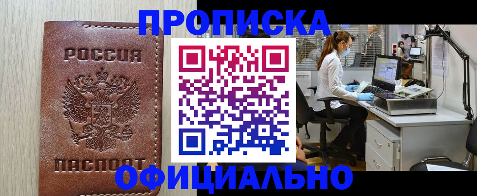 пропишу в квартире в Меленках