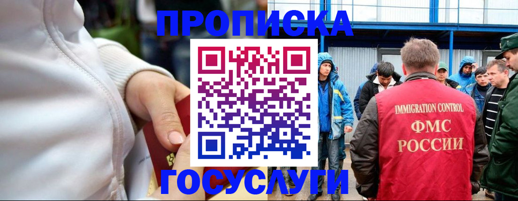 прописка регистрация в Меленках