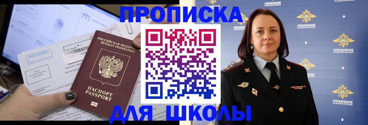 временная регистрация в квартире в Меленках