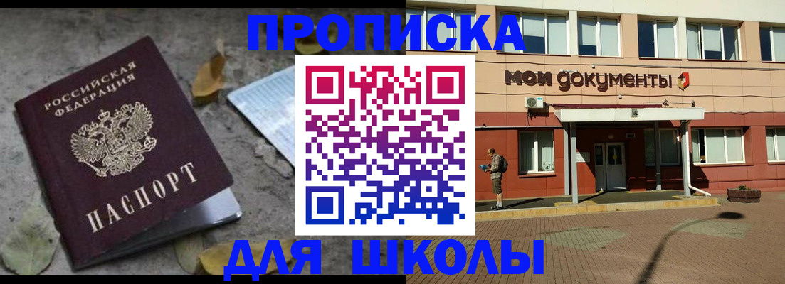 прописка гарантия в Меленках